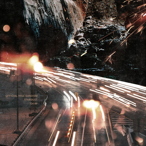 スターダスト